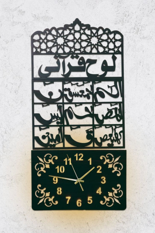 Lohe Qurani wall Clock