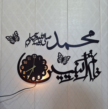 Khatmun Nabiyeen Muhammad SAWW Islamic wall clock