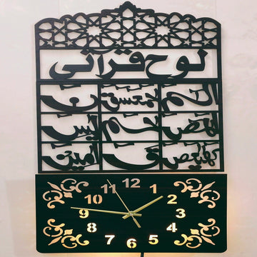Lohe Qurani wall Clock